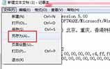 win7重装系统后时间无法修改怎么处理