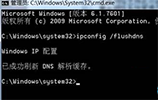 win7重装系统后dns错误如何解决