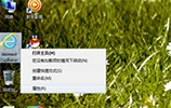 win7重装系统之后ie图标无法删除怎么办
