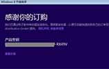 win8重装系统后激活正版系统的方法