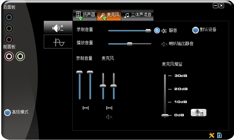 电脑win7重装系统后前面板没声音怎么办