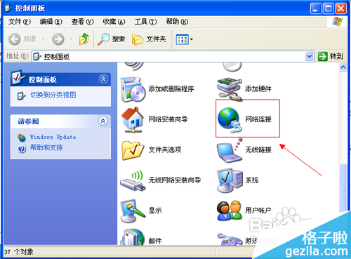 华硕笔记本重装系统win7网上邻居打不开怎么办