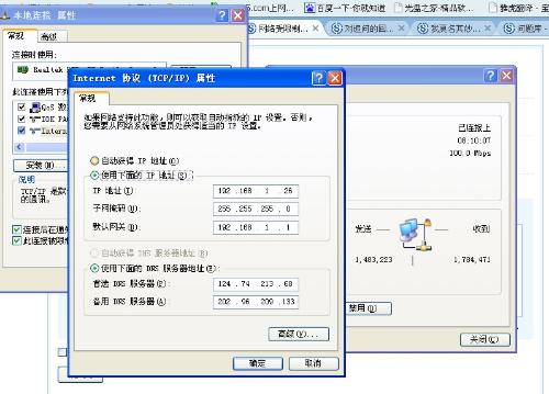 sony笔记本重装系统后网络连接受限制怎么办