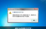 笔记本重装系统win7后虚拟内存不足该怎么办