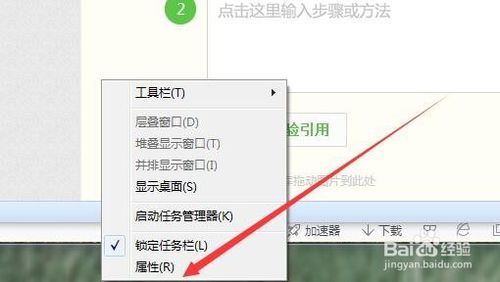 屌丝重装系统怎么合并任务栏的文件