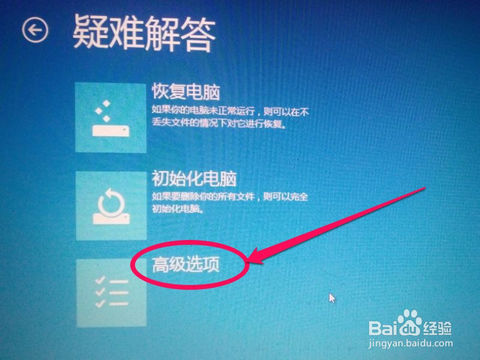 大番茄重装win8系统后如何进入安全模式