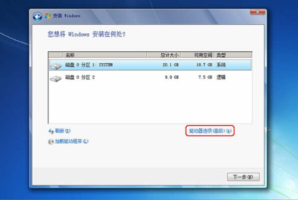 得得重装win7系统如何优化固态硬盘