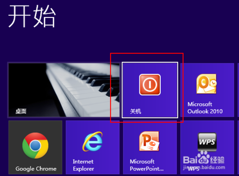 好用重装系统win8关机按钮不见了怎么办