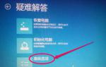 大番茄重装win8系统后如何进入安全模式