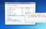得得重装win7系统如何优化固态硬盘