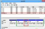 黑云重装系统Win8硬盘分几个区好