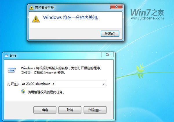 台式电脑重装系统win7后电脑总是自动关机