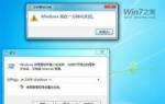台式电脑重装系统win7后电脑总是自动关机