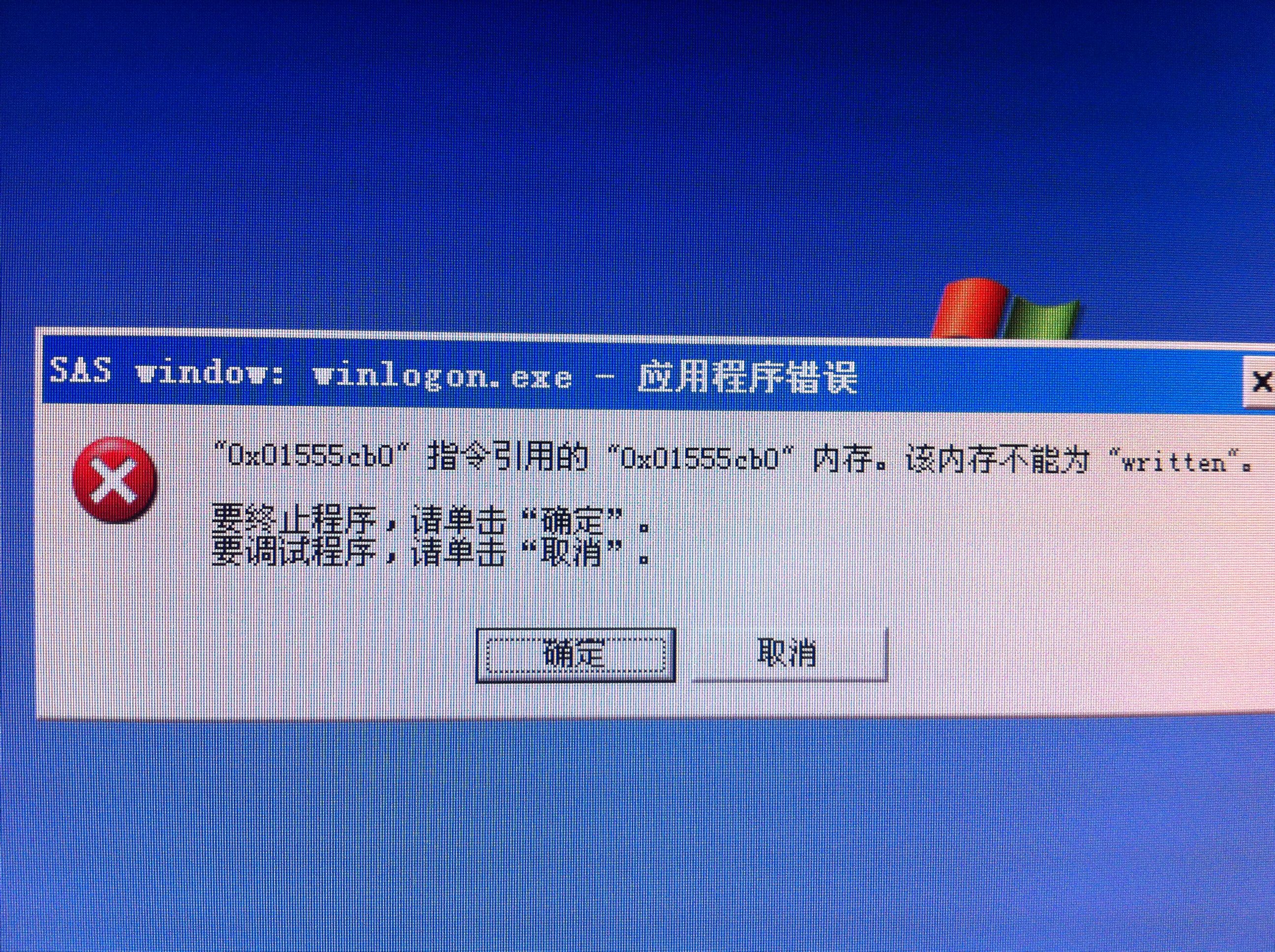 使用好用一键重装win7系统提示内存不能为written