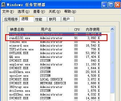 白云重装Win10系统Rundll32.exe应用程序错误的解决方法