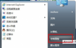 极速重装win7系统修改MAC地址的解决方法