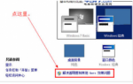 黑云重装系统win7无法修改主题怎么办