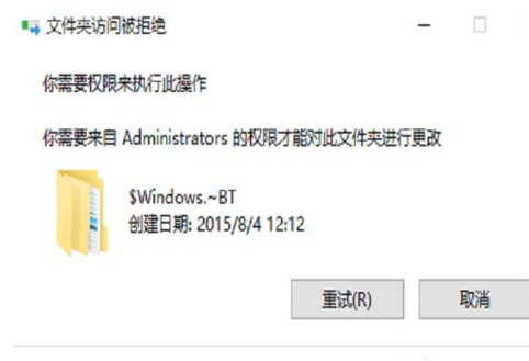 白云重装Win10系统文件删除不了解决方法