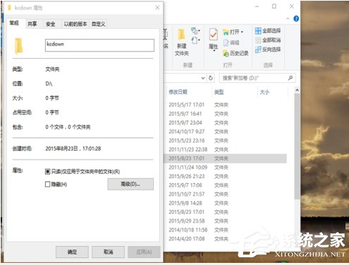 白云重装Win10系统文件删除不了解决方法