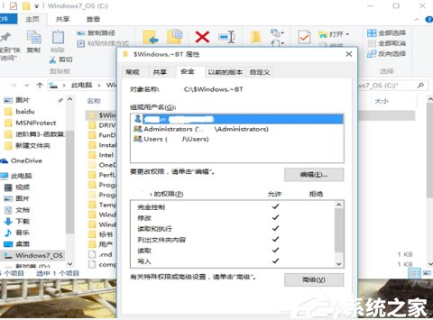 白云重装Win10系统文件删除不了解决方法