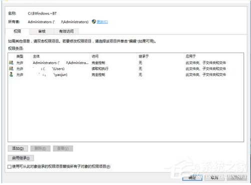 白云重装Win10系统文件删除不了解决方法