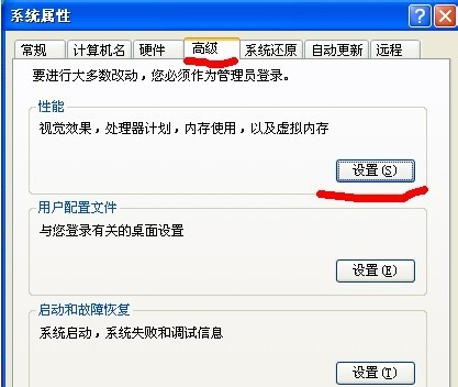 小马重装系统xp如何让桌面图标阴影消失