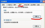 小马重装系统xp如何让桌面图标阴影消失