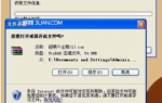 好用重装系统win8压缩文件打不开的解决方法