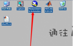 极速重装系统win7怎么让桌面图标阴影消失