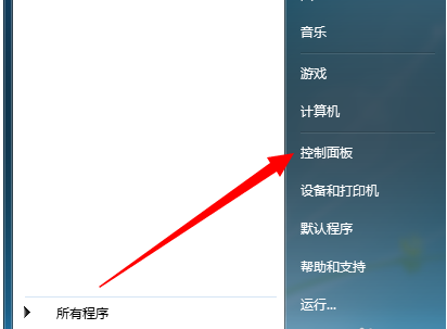 黑云重装win7系统麦克风被禁用怎么办