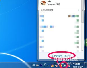 黑云重装系统win7打开网上邻居的方法
