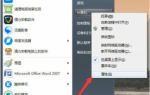 小马重装系统win7无法预览图片怎么办