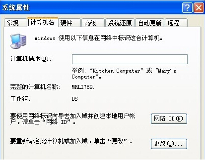 云骑士重装系统xp修改工作组名称的方法