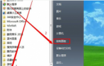 极速重装系统win7网络链接被禁用的解决方法
