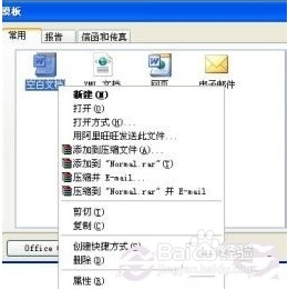 小马重装系统xp无法打开word文档的解决方法