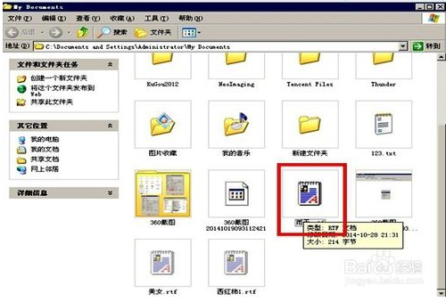 白云重装系统win7隐藏文件夹的方法