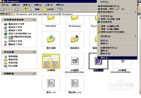 白云重装系统win7隐藏文件夹的方法