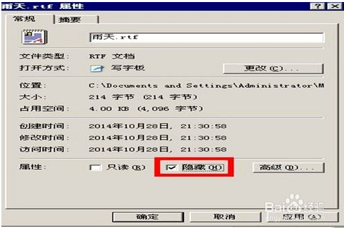 白云重装系统win7隐藏文件夹的方法