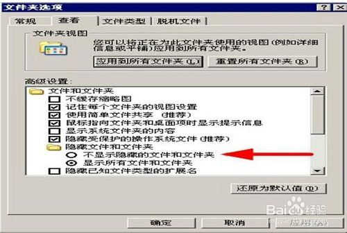 白云重装系统win7隐藏文件夹的方法