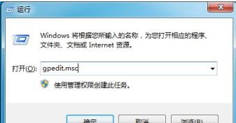 极速重装系统win7任务管理器被禁用的解决方法