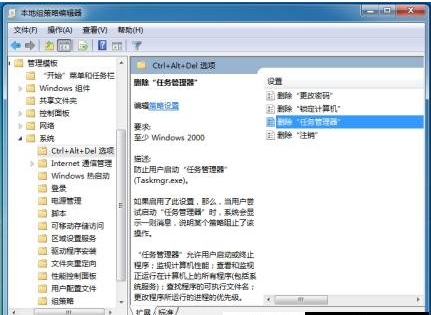 极速重装系统win7任务管理器被禁用的解决方法