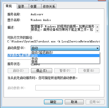 大番茄重装系统win7显示音量图标的解决方法