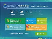 【重装系统软件】老毛桃一键重装系统V7.9.3全能版