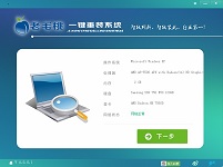 【重装系统】老毛桃一键重装系统V8.6.8简体中文版
