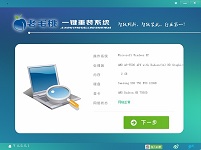 【重装系统】老毛桃一键重装系统V9.2.7纯净版