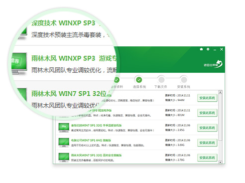 【重装系统】萝卜菜一键重装系统V8.9.1全能版