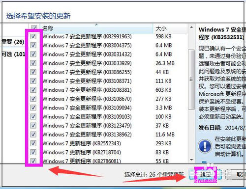 【重装系统】黑云重装系统后系统更新详细步骤