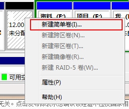 【重装系统】小马重装系统后找不到硬盘怎么办