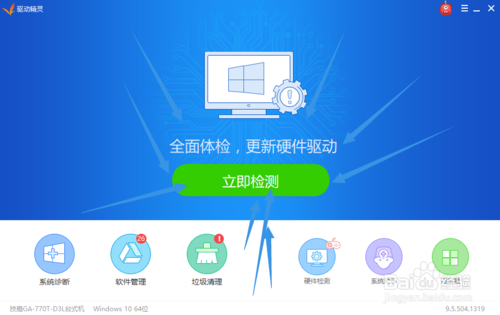 360重装系统后屏幕分辨率异常怎么办