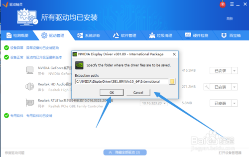 360重装系统后屏幕分辨率异常怎么办